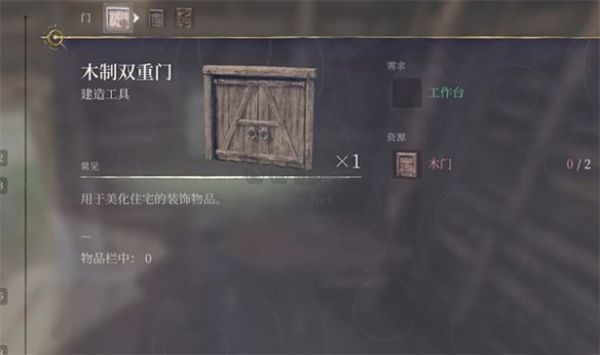 霧鎖王國雙開門