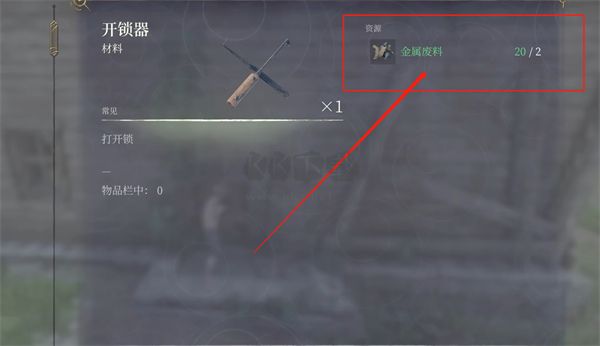 金屬廢料獲取