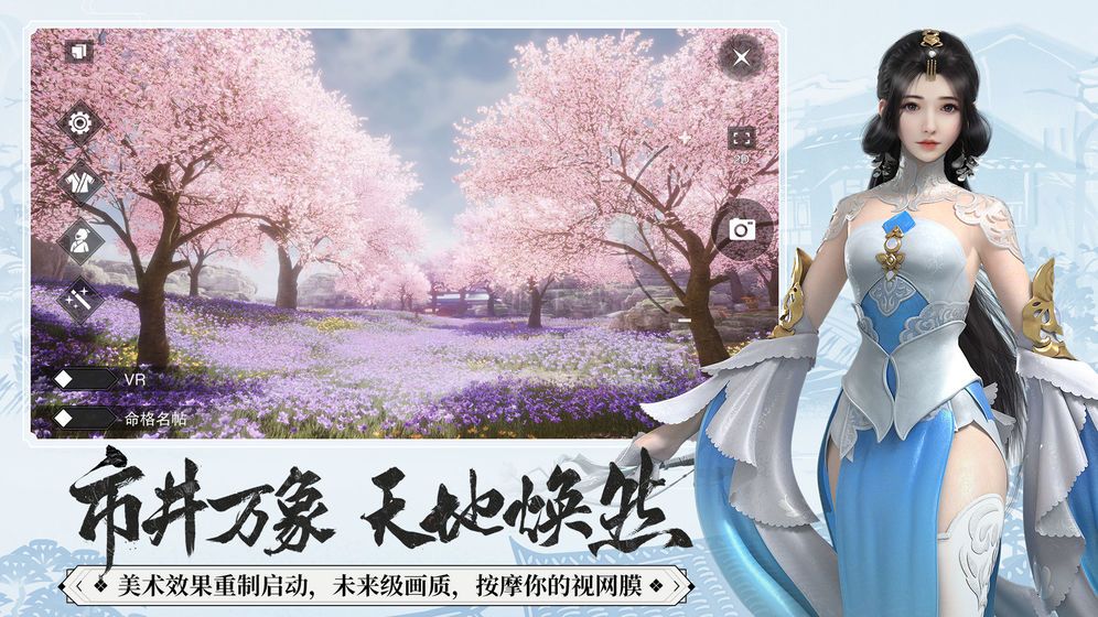 一夢江湖客戶端