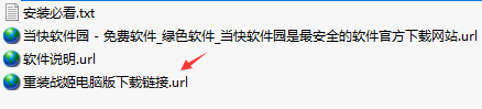 重裝戰(zhàn)姬電腦版