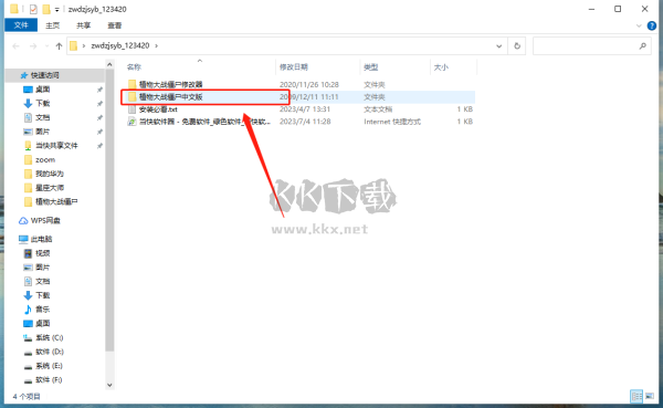 植物大戰(zhàn)僵尸原版電腦版客戶端版