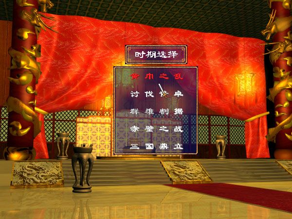 三國群英傳2中文單機版客戶端