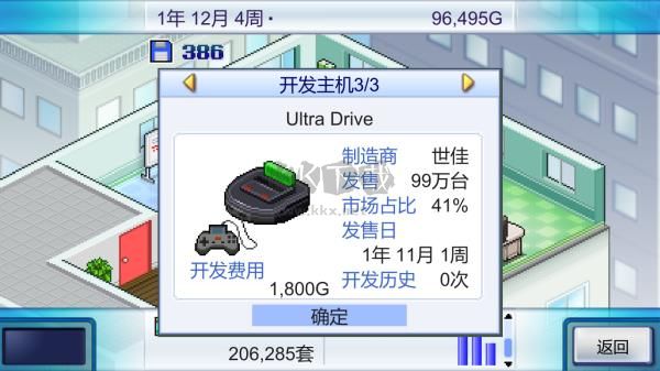 游戲開發(fā)物語電腦版客戶端