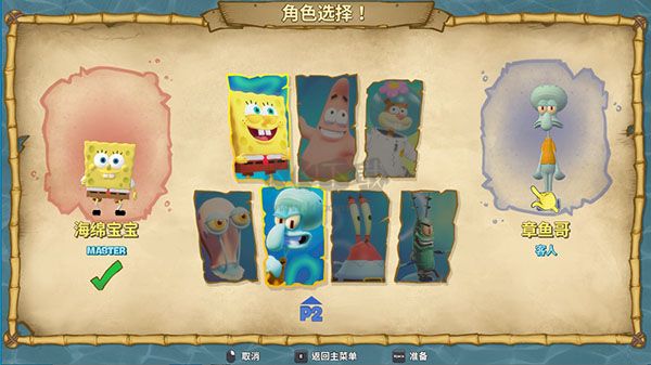 海綿寶寶爭霸比基尼海灘客戶端