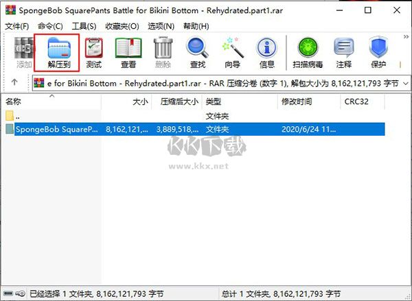 海綿寶寶爭霸比基尼海灘客戶端