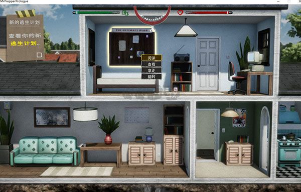 末日準備狂中文版電腦版