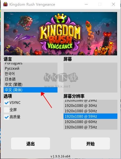 王國(guó)保衛(wèi)戰(zhàn)4客戶端