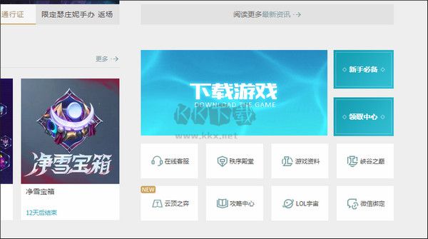 LOL英雄聯(lián)盟PC