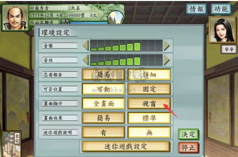太閣立志傳5 DX