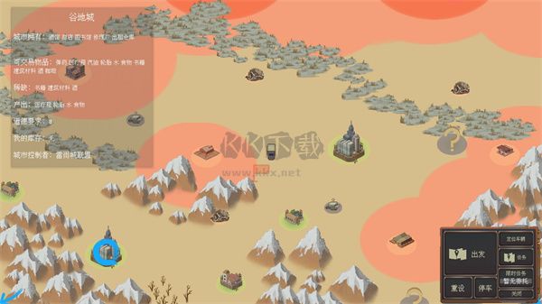 廢土快遞電腦版客戶端