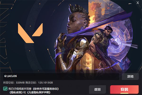 無畏契約國服客戶端