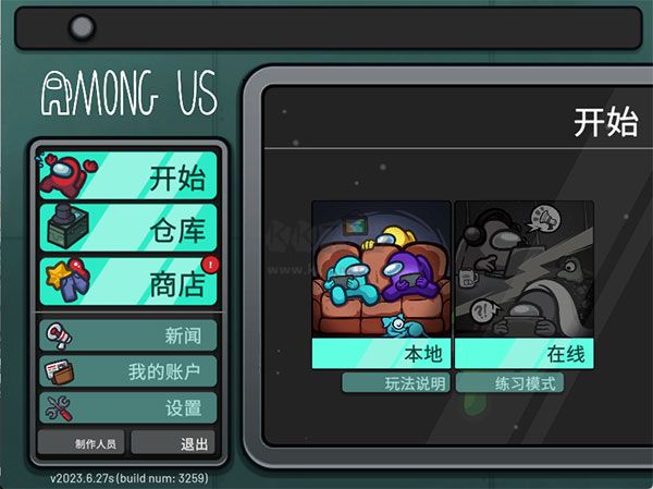 在我們之中中文電腦版