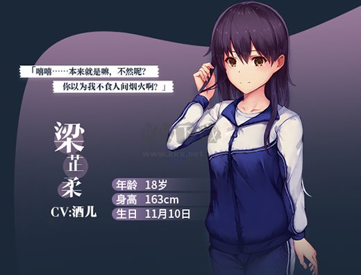 候鳥游戲角色