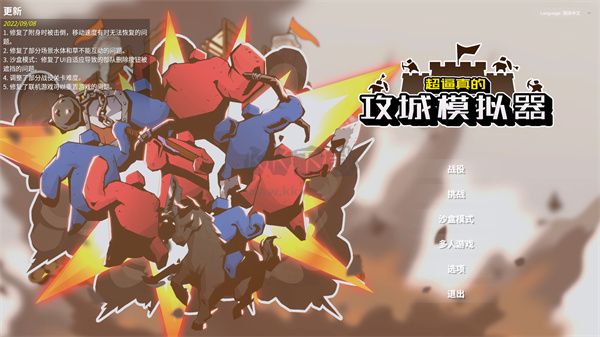 高度還原的攻城模擬器PC中文版