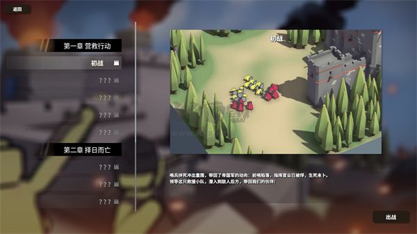 高度還原的攻城模擬器PC中文版