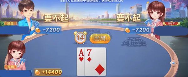 歡樂斗地主電腦版最新界面