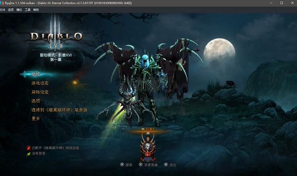 暗黑破壞神3永恒收藏版整合版