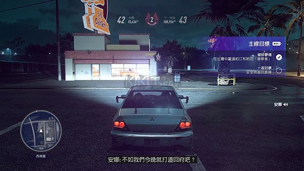 極品飛車21破解版電腦版