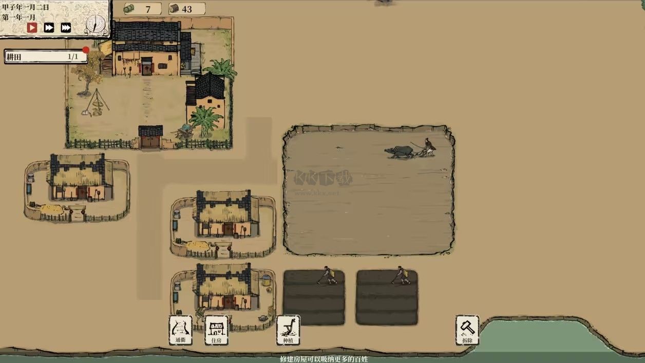 富庶農桑客戶端