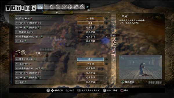 仁王2中文電腦版