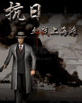 血戰(zhàn)上海灘單機(jī)游戲電腦版