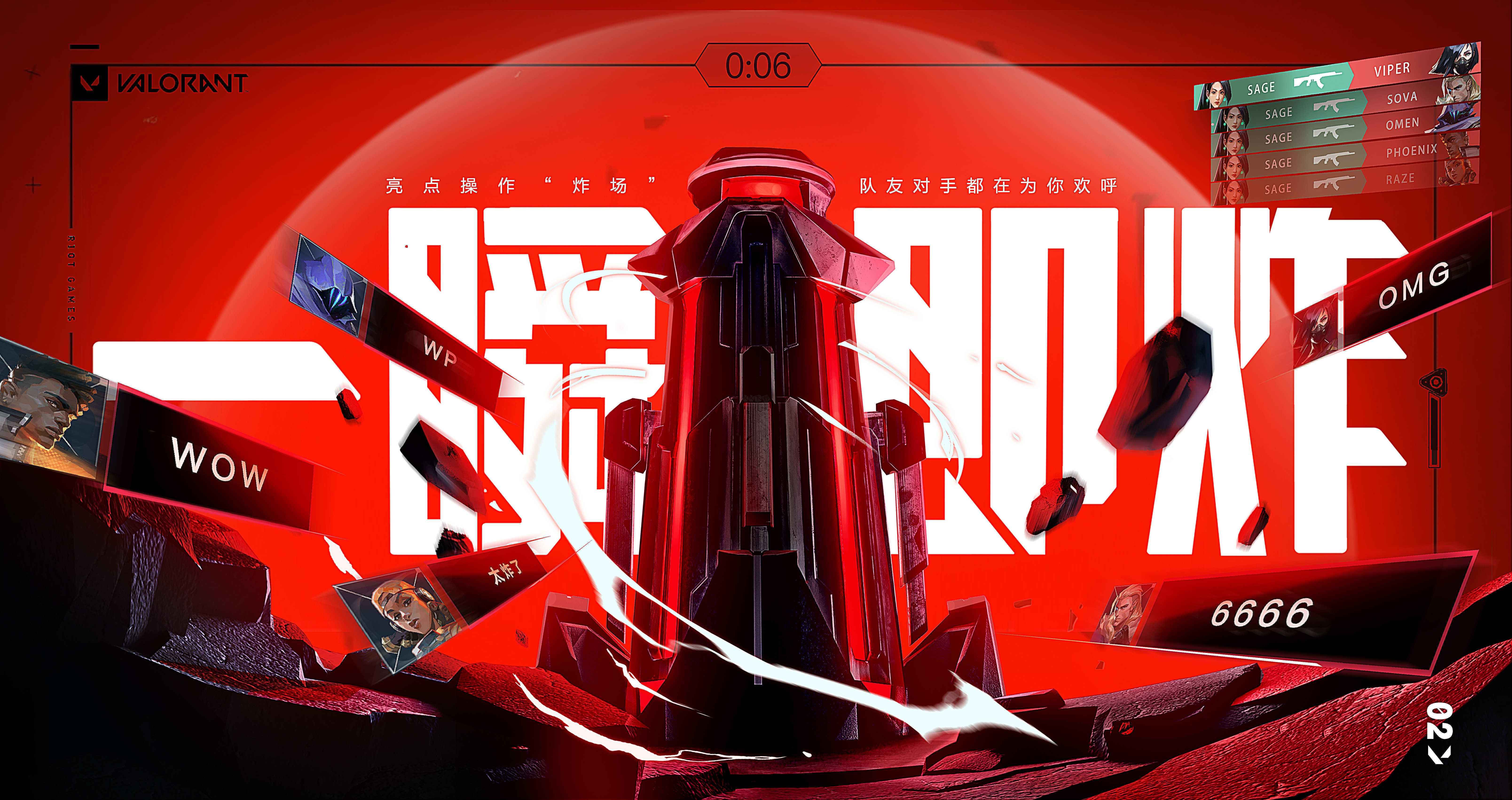 無畏契約(Valorant)官方版PC