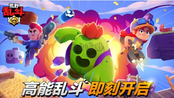 荒野亂斗電腦版
