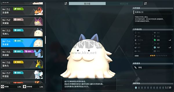 幻獸帕魯免費(fèi)版