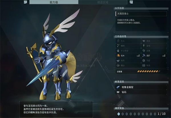 幻獸帕魯免費(fèi)版