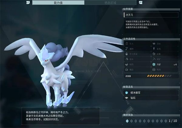 幻獸帕魯免費(fèi)版