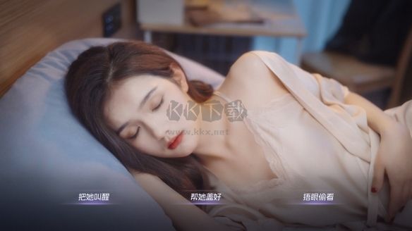 我和七個(gè)俏房客官方客戶端