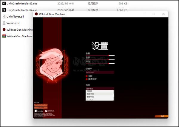 暴走槍姬綠色版客戶端
