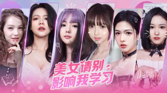 美女請(qǐng)別影響我學(xué)習(xí)客戶端
