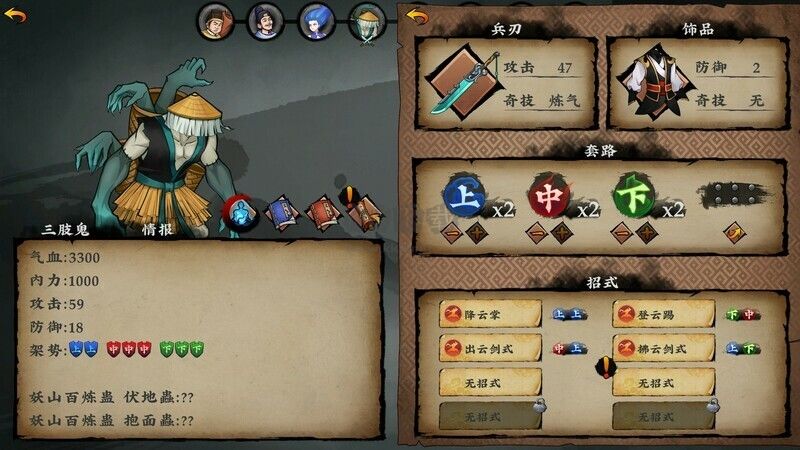 無(wú)極群俠傳客戶端PC