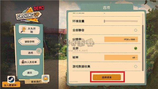 美國(guó)式家長(zhǎng)(Growing Up)客戶(hù)端