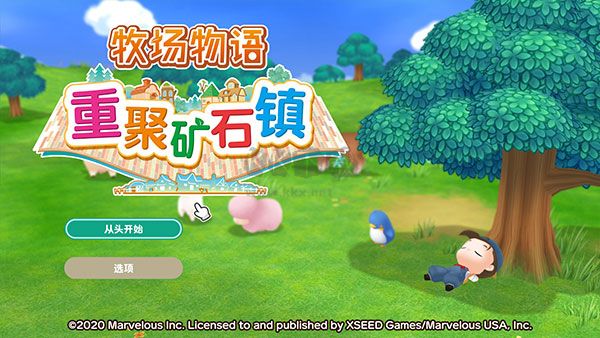 牧場物語:重聚礦石鎮(zhèn)單機版