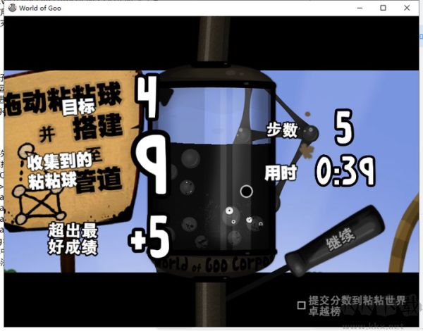 粘粘世界PC客戶端