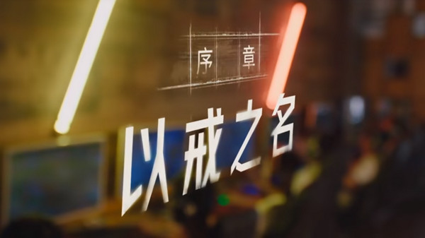 飛越十三號房電腦版