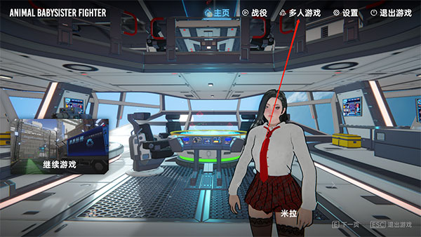 動物保姆作戰(zhàn)小隊僵尸來襲電腦版