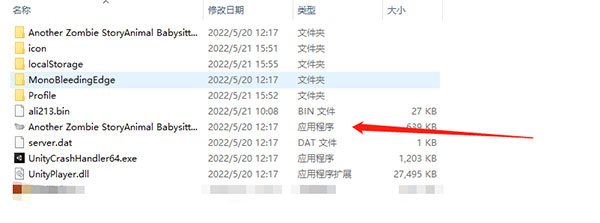 動物保姆作戰(zhàn)小隊僵尸來襲電腦版