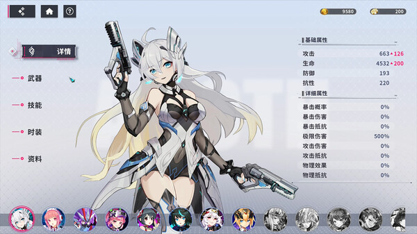 賽博甜心客戶端