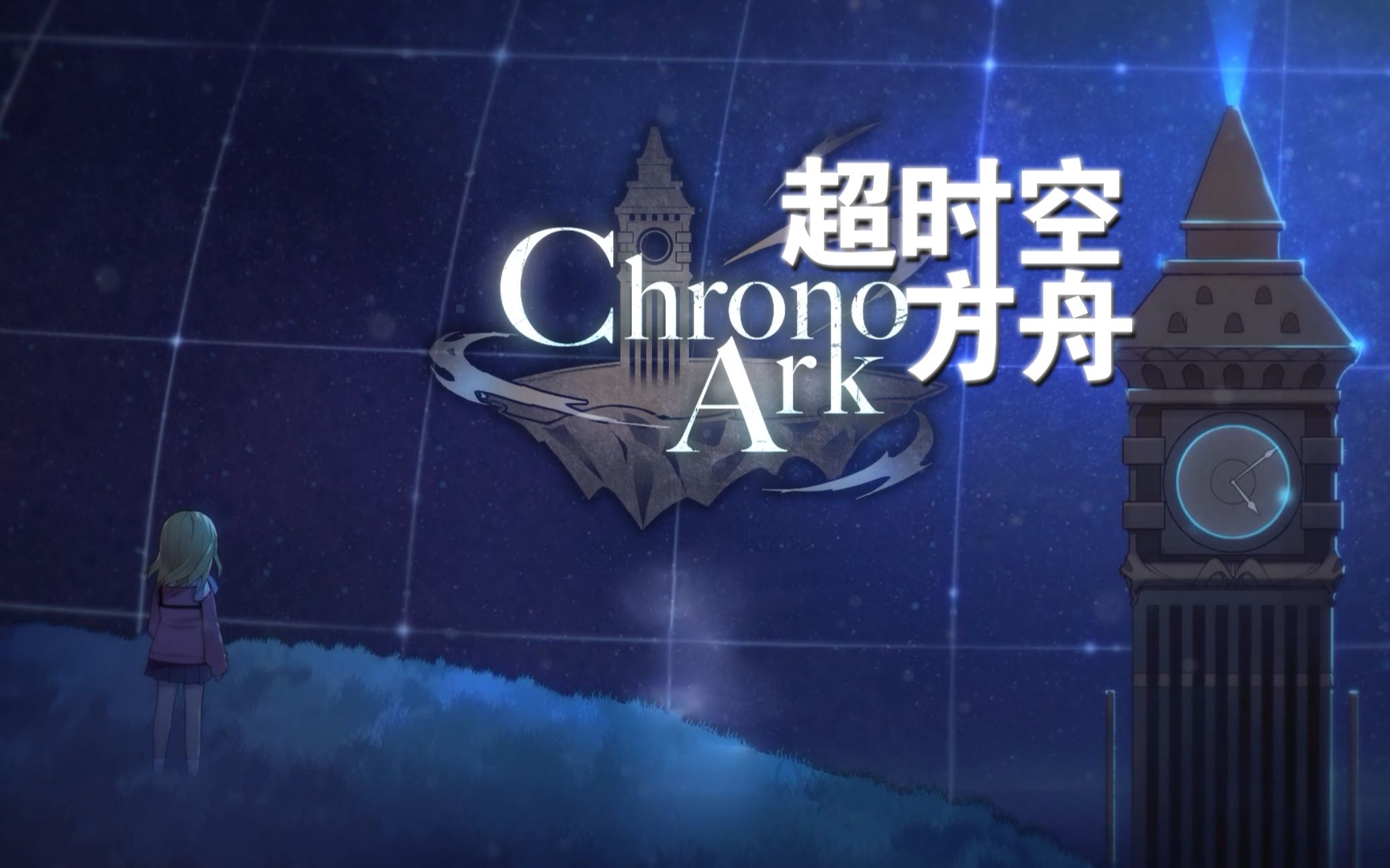 超時空方舟最新版