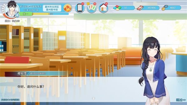 職場(chǎng)浮生記官方版PC