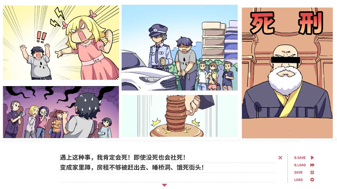 貝果愛(ài)情故事最新電腦版