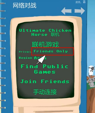 超級(jí)雞馬電腦版(Ultimate Chicken Horse)