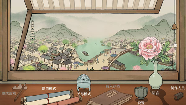 滿庭芳宋上繁華電腦版