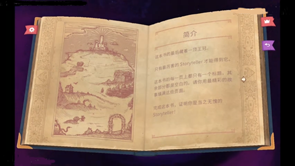 說故事的人Storyteller中文版