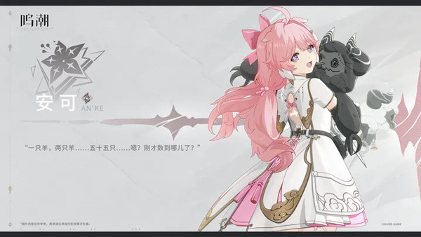 鳴潮最新版PC