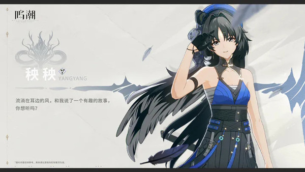鳴潮最新版PC