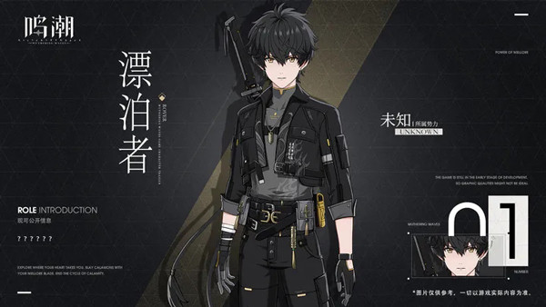 鳴潮最新版PC